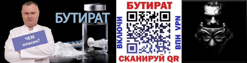 Бутират оксибутират KRAKEN зеркало Якутск