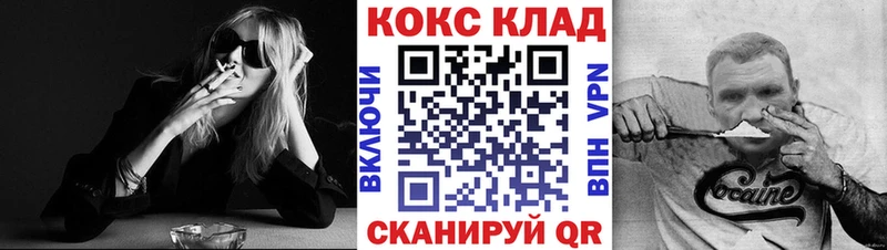 Кокаин 99%  купить закладку  Якутск 