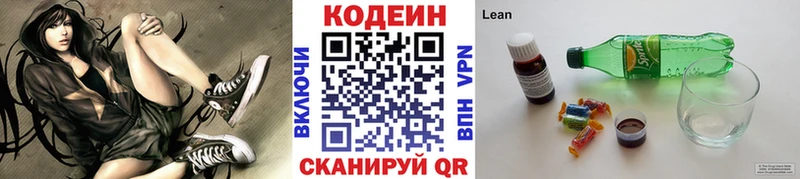 как найти закладки  Якутск  Кодеиновый сироп Lean Purple Drank 