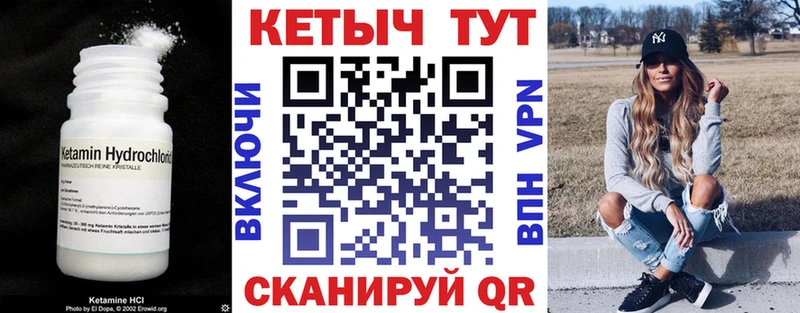 где купить наркоту Якутск Кетамин ketamine