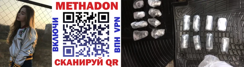 МЕТАДОН methadone  наркота  Якутск 